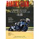 RIDERS CLUB 2025年2月号 No.610（実業之日本社） [電子書籍]