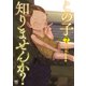 この子知りませんか？ 7（日本文芸社） [電子書籍]
