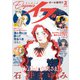 エレガンスイブ 2025年2月号（秋田書店） [電子書籍]