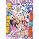 Comic REX （コミック レックス） 2025年2月号（一迅社） [電子書籍]