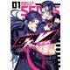 GiNVA 1（ヒーローズコミックス）（ヒーローズ） [電子書籍]