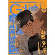 G-Lish2025年1月号 Vol.2（ジュリアンパブリッシング） [電子書籍]