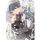 奈落の底は春5【単話売】（ジュリアンパブリッシング） [電子書籍]