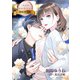 ベストセレクション 朝陽ゆりね（夕霧文庫） [電子書籍]