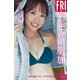 長谷川朋加 アナグラ！ 元NHKアナ、グラドルに挑戦 vol.1 FRIDAYデジタル写真集（講談社） [電子書籍]