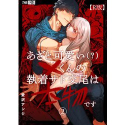 接吻　交尾 
