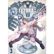 TETORA暁編 3 激闘！バスターノイド（ナンバーナイン） [電子書籍]