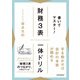 書いてマスター！ 財務3表一体ドリル（日経BP出版） [電子書籍]