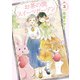 お茶の間スイーツガーデン 3（KADOKAWA） [電子書籍]
