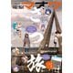 【電子版】電撃マオウ 2025年2月号（KADOKAWA） [電子書籍]