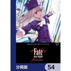 Fate/stay night[Unlimited Blade Works]全巻 ヨドバシ.com - Fate/stay night（Unlimited Blade Works