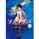 ダブルクロスThe3rdEdition スーパーシナリオサポート Vol.05 ミッシングリンク（ファーイースト・アミューズメント・リサーチ） [電子書籍]