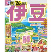 るるぶ伊豆'26（JTBパブリッシング） [電子書籍]