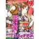 コミックライドアドバンス2025年2月号（vol.53）（マイクロマガジン社） [電子書籍]