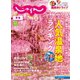 東海じゃらん 2025年2月号（リクルート） [電子書籍]