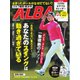 アルバトロス・ビュー 907号（ALBA） [電子書籍]