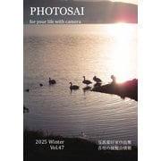 ふぉとさい Vol.47（アートツリー出版社） [電子書籍]