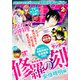 月刊少年マガジン 2025年2月号 （2025年1月6日発売）（講談社） [電子書籍]