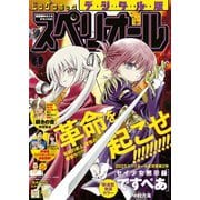 ビッグコミックスペリオール 2025年2号（2024年12月27日発売）（小学館） [電子書籍]