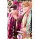 ＆フラワー 2025年3号（小学館） [電子書籍]