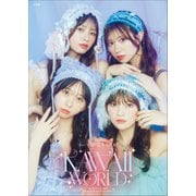 わーすた10周年写真集 KAWAII WORLD（小学館） [電子書籍]