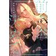 前々世から決めていた 今世では花嫁が男だったけど全然気にしない（アルファポリス） [電子書籍]