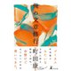 俺の文章修行（幻冬舎） [電子書籍]