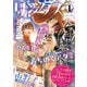 リンクス 2025年01月号（幻冬舎コミックス） [電子書籍]