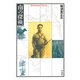 南の探検（平凡社） [電子書籍]