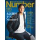 Number（ナンバー）1111号（文藝春秋） [電子書籍]
