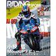 RIDING SPORT 2025年2月号（三栄） [電子書籍]