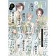 gateau （ガトー） 2025年2月号 ver.B（一迅社） [電子書籍]