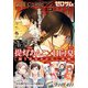 Comic ZERO-SUM （コミック ゼロサム） 2025年2月号（一迅社） [電子書籍]