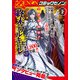 月刊コミックゼノン2025年2月号（コアミックス） [電子書籍]