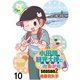小田原観光大使になれるかなseason2 【せらびぃ連載版】（10）（竹書房） [電子書籍]