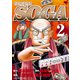 老境博徒伝SOGA （2）（竹書房） [電子書籍]