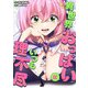 異世界おっぱいはいつも理不尽（合本版）（eBookJapan Plus） [電子書籍]