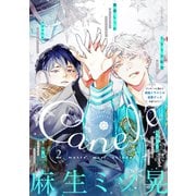 Canele vol.2（ジーウォーク） [電子書籍]