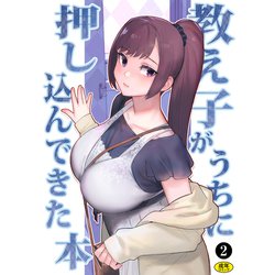 巨乳　母 