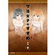 サ活女子のすすめ【分冊版】10話「サウナバカ…」（マカロンリンクス） [電子書籍]