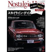 Nostalgic Hero 2025年 2月号 Vol.227（芸文社） [電子書籍]