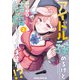 アイドル辞めるけど結婚してくれますか！？ 2（KADOKAWA） [電子書籍]