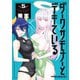 ダークサモナーとデキている 5（KADOKAWA） [電子書籍]