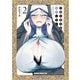 不純な彼女達は懺悔しない 2（KADOKAWA） [電子書籍]