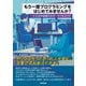 もう一度プログラミングをはじめてみませんか？ ―人生を再起動するサバイバルガイド（技術評論社） [電子書籍]