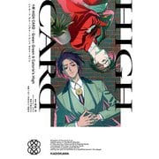 小説 HIGH CARD -Green Green ＆ Calorie's High（KADOKAWA） [電子書籍]