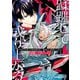 平民出身の帝国将官、無能な貴族上官を蹂躙して成り上がる （2）（KADOKAWA） [電子書籍]
