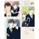 3組の幼なじみ 2（KADOKAWA） [電子書籍]