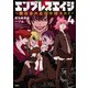エンプレスエイジ ～闇社会の主役は我々だ！～ 4（KADOKAWA） [電子書籍]