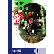 The Good Father【分冊版】 1（KADOKAWA） [電子書籍]